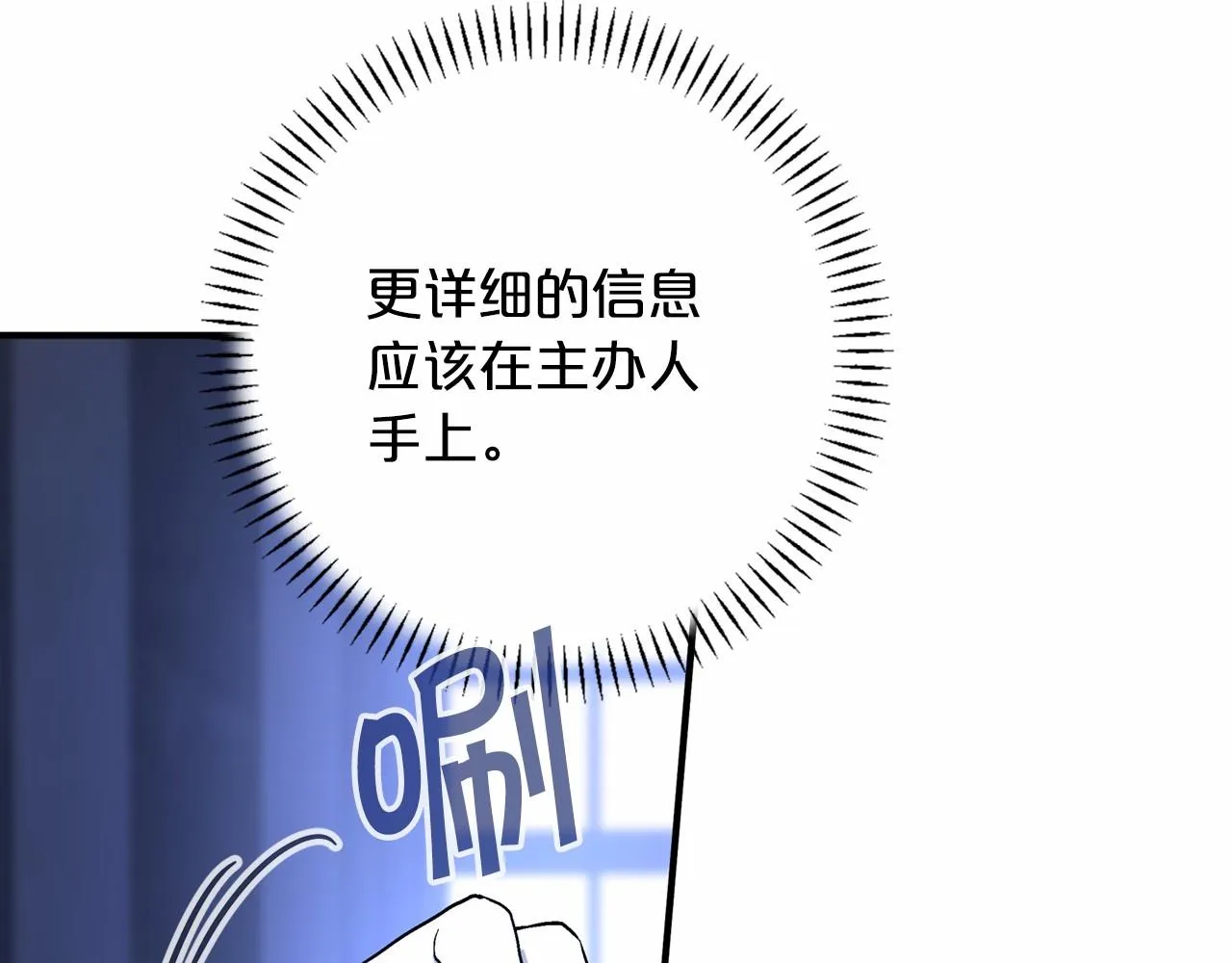 第27话最后一次 第24页