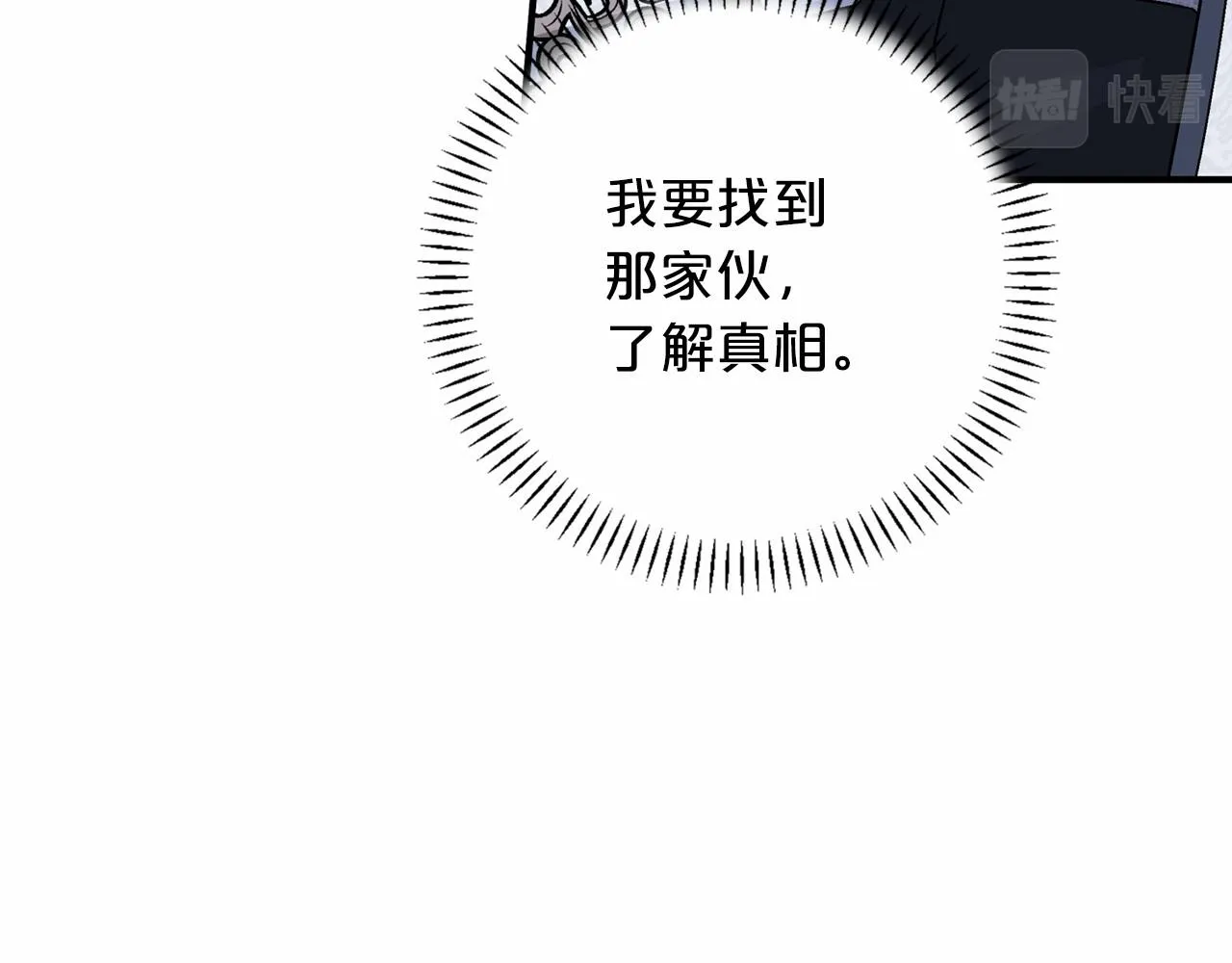 第27话最后一次 第27页