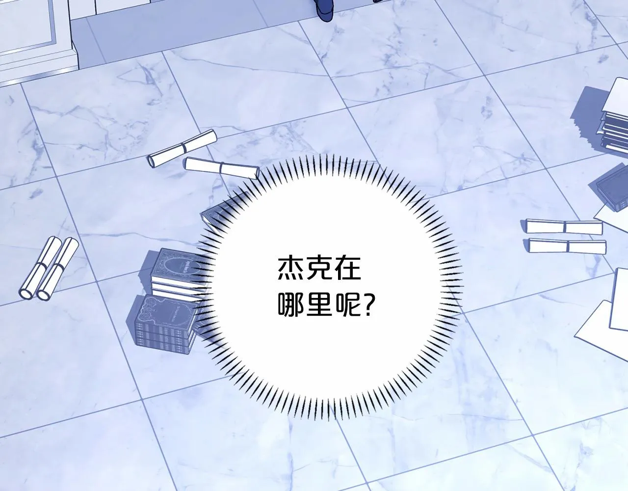 第27话最后一次 第30页