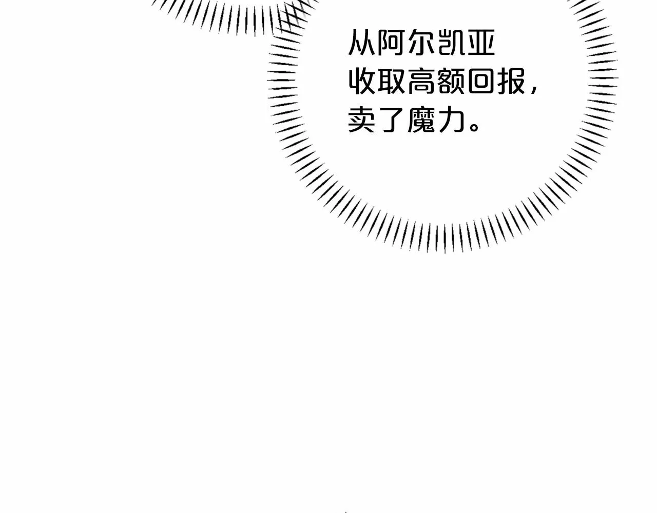 第27话最后一次 第39页
