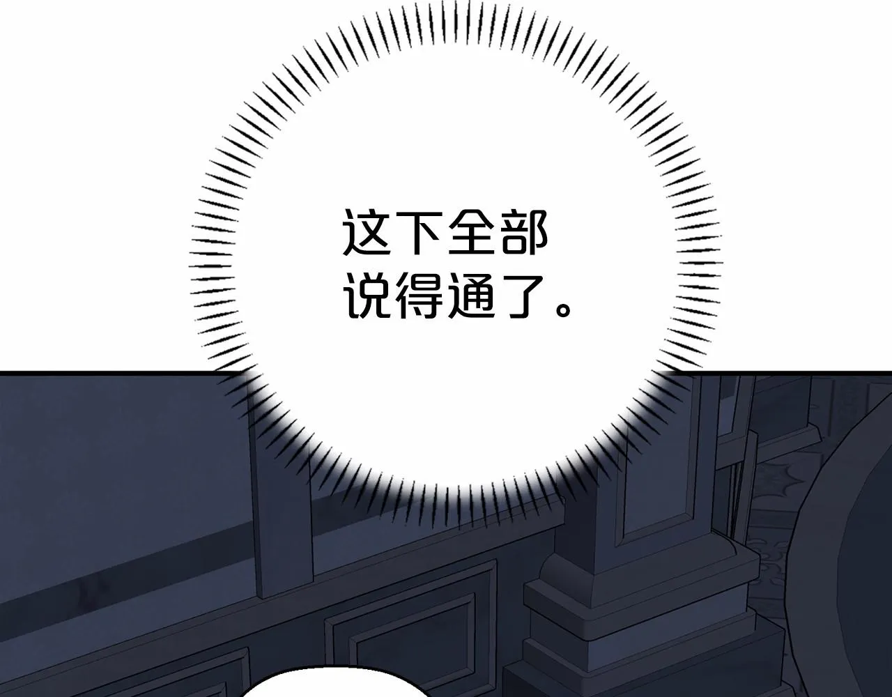 第27话最后一次 第40页