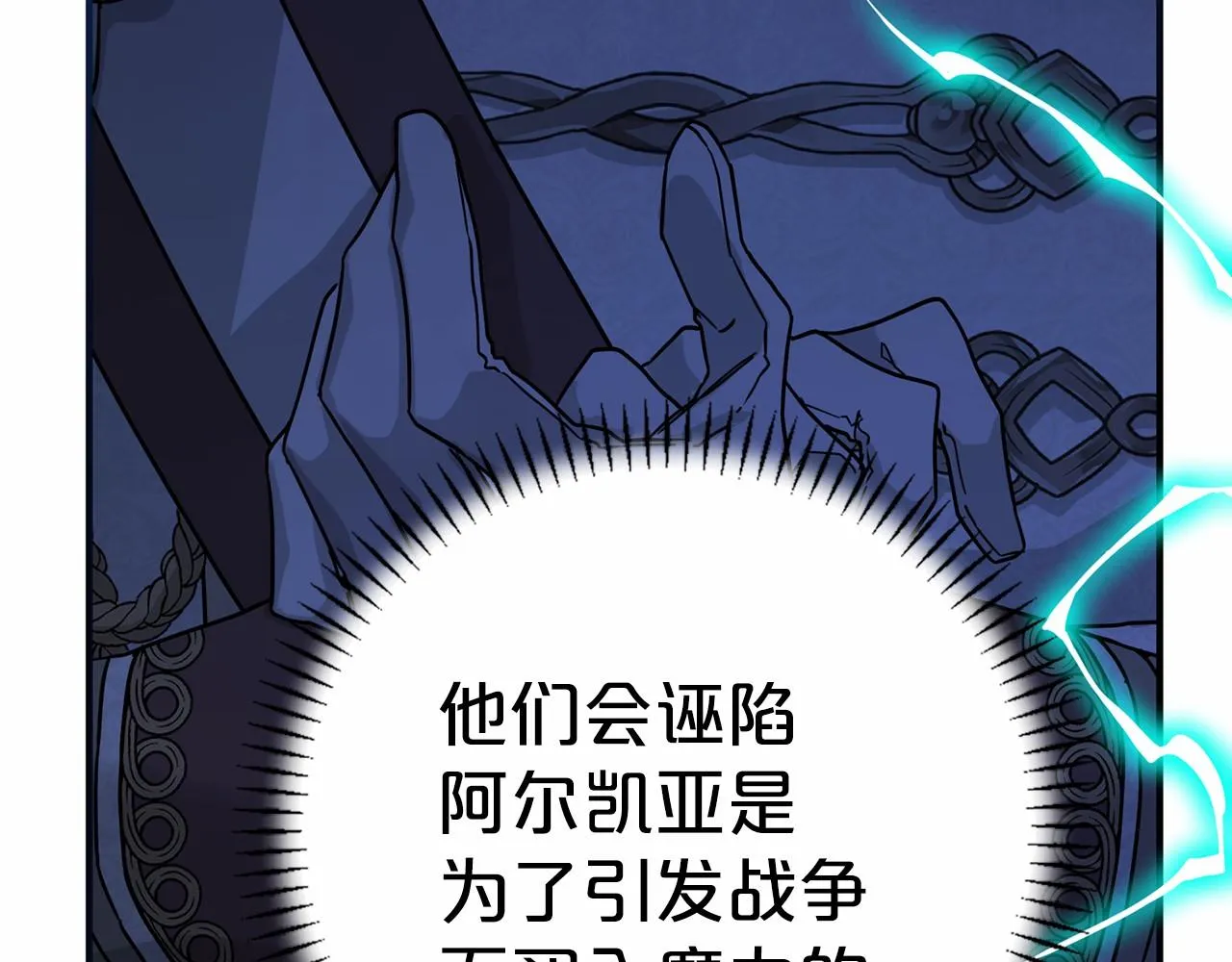 第27话最后一次 第46页