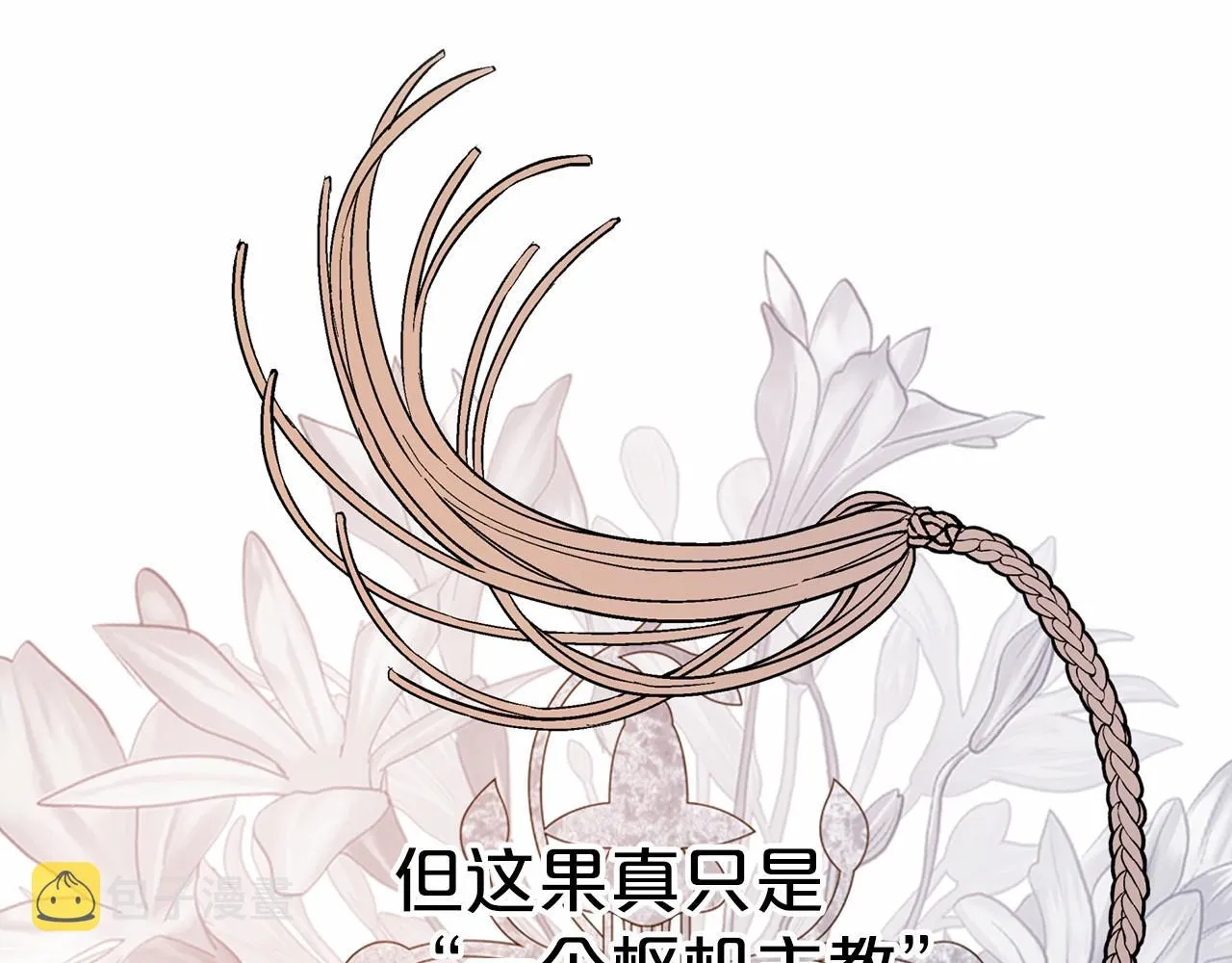 第27话最后一次 第48页