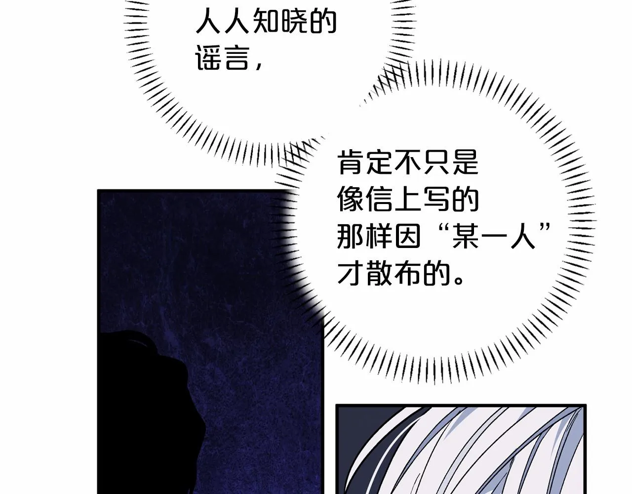 第27话最后一次 第53页