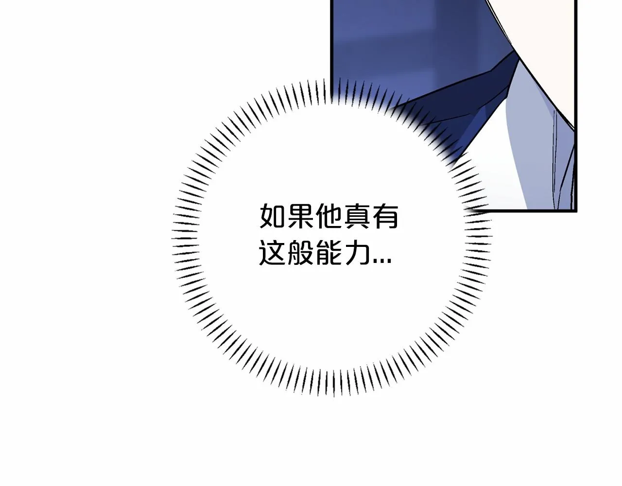 第27话最后一次 第55页
