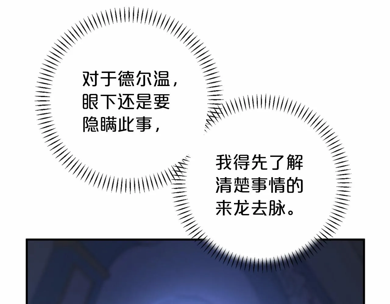 第27话最后一次 第66页