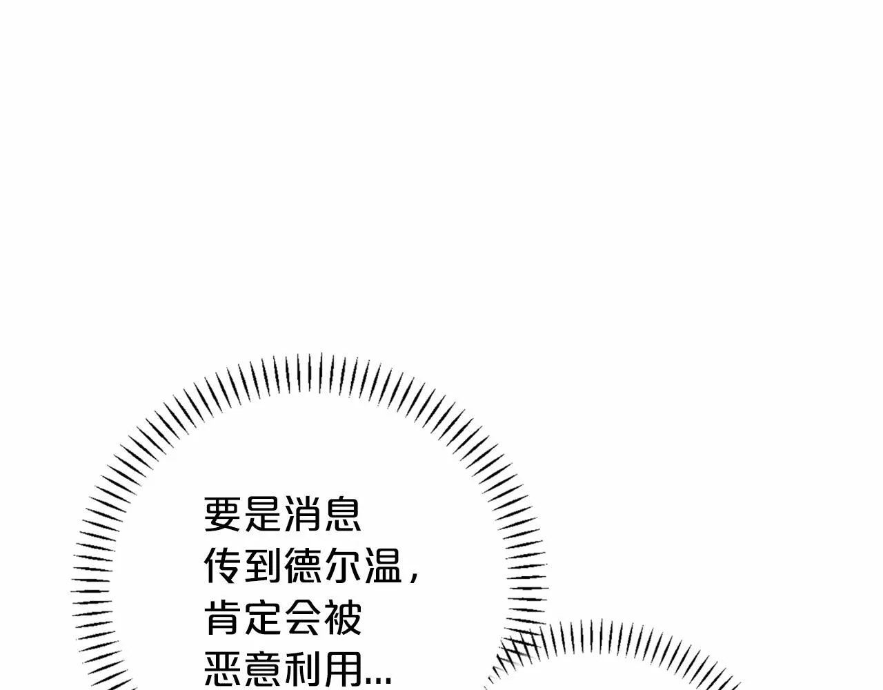 第27话最后一次 第69页