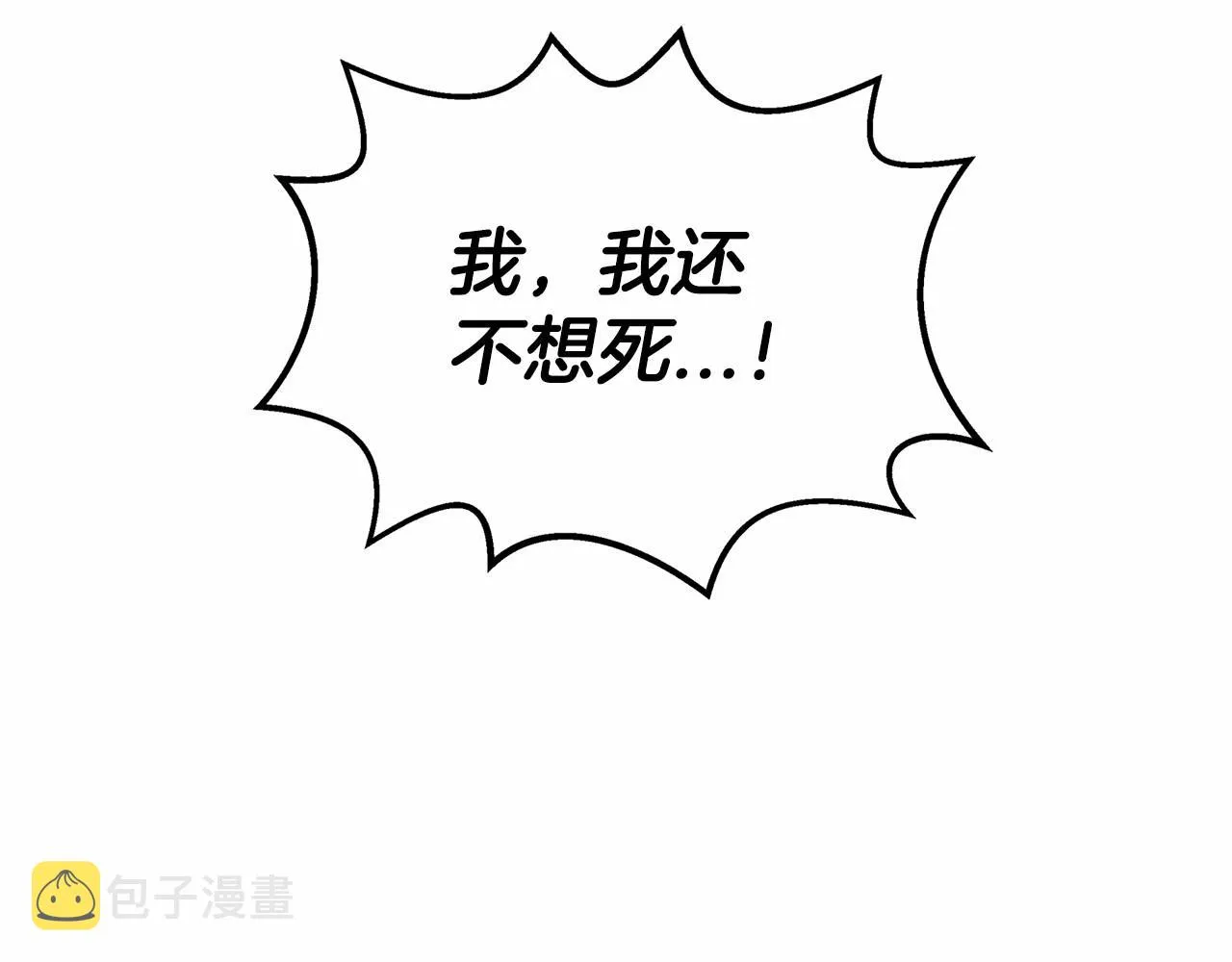 第27话最后一次 第81页