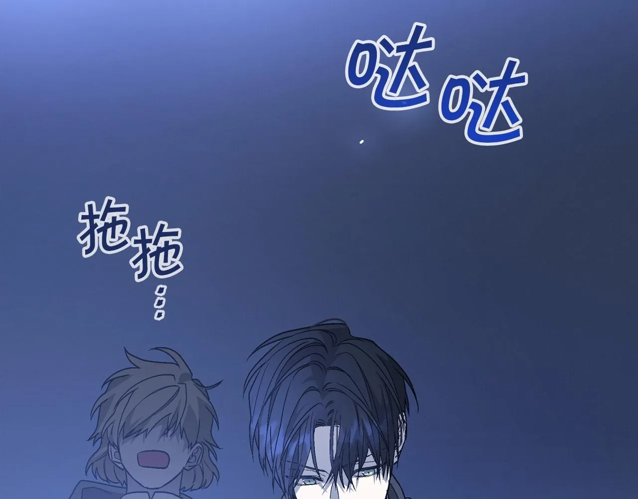 第27话最后一次 第88页