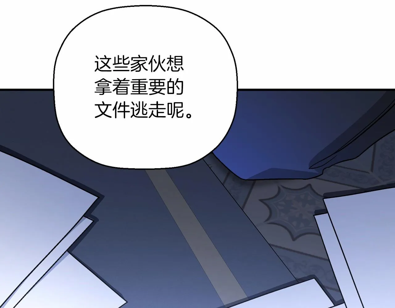 第27话最后一次 第96页