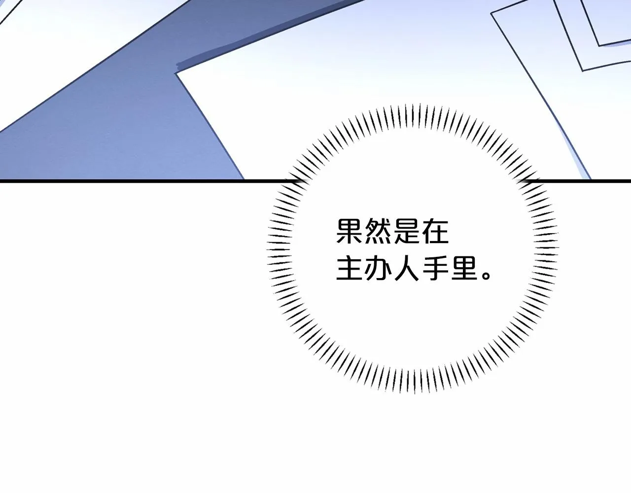 第27话最后一次 第97页