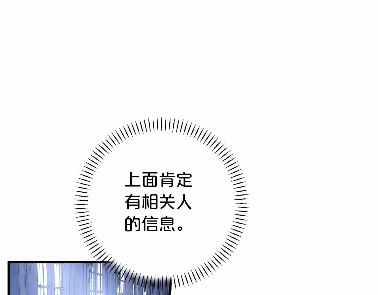 第27话最后一次 第98页