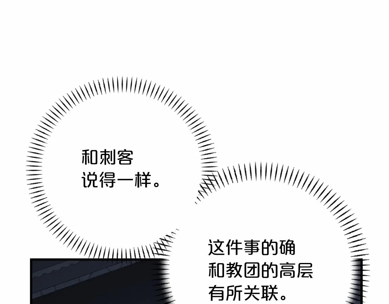 第27话最后一次 第105页