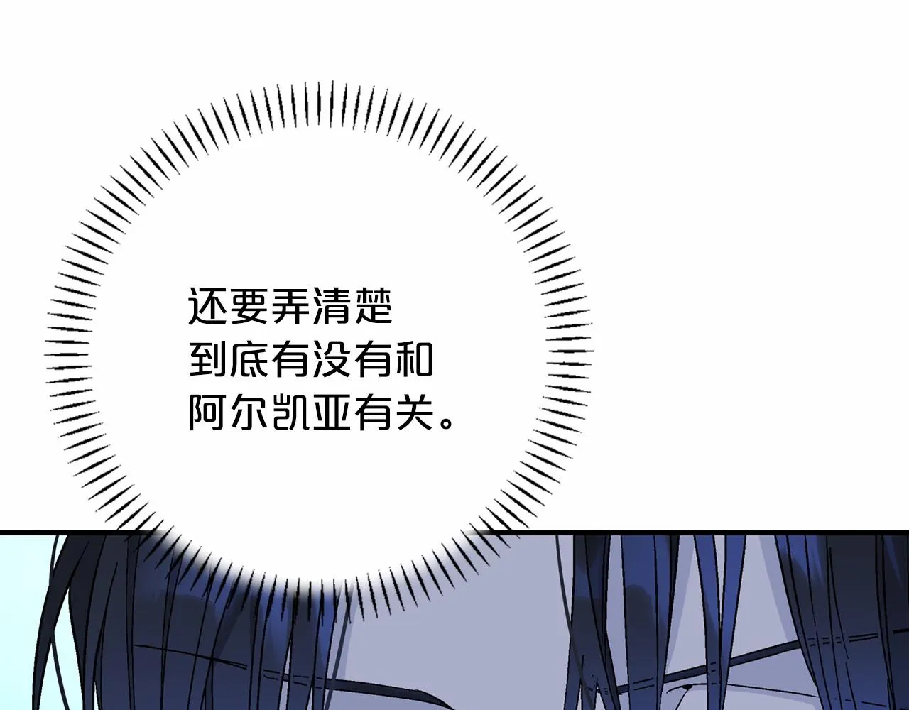 第27话最后一次 第108页