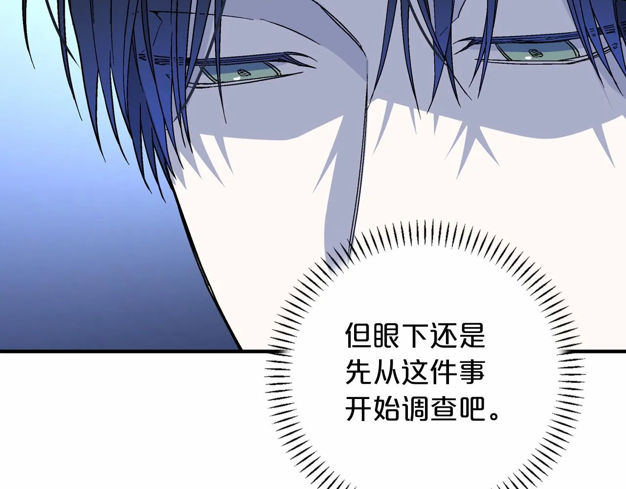 第27话最后一次 第109页