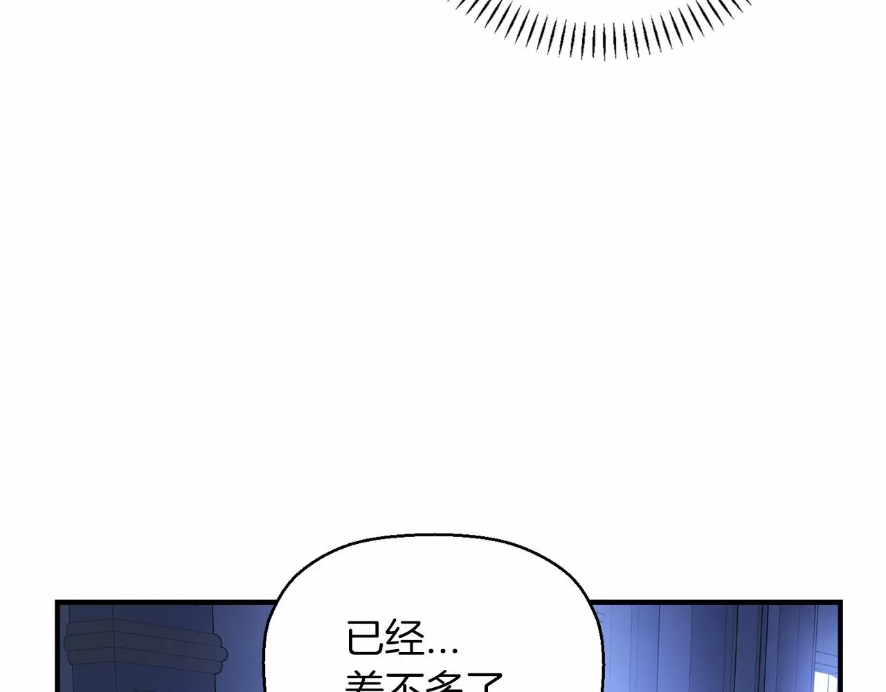 第27话最后一次 第110页