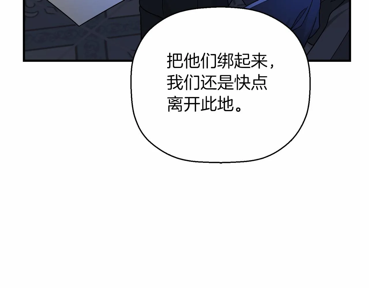 第27话最后一次 第113页
