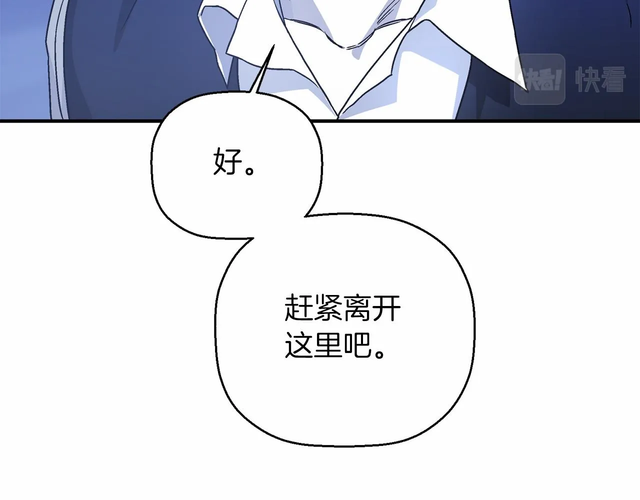 第27话最后一次 第116页