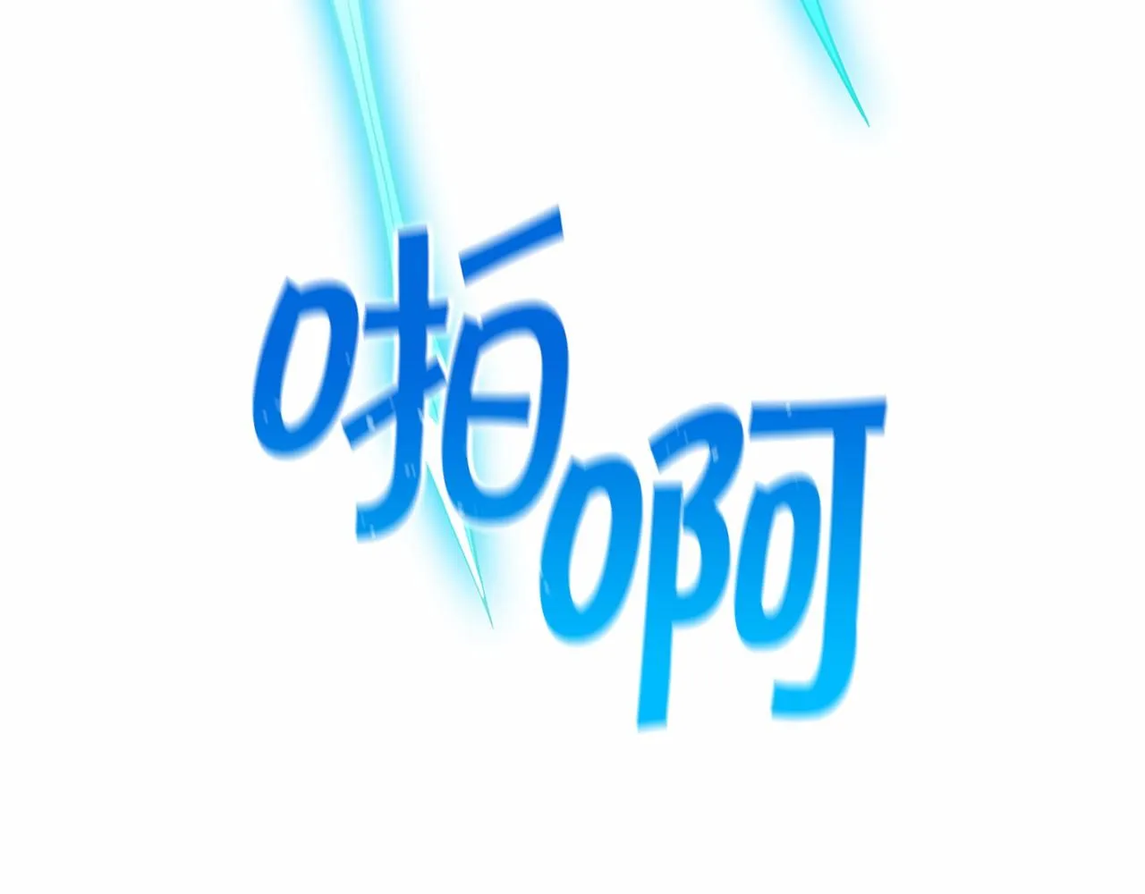 第27话最后一次 第132页