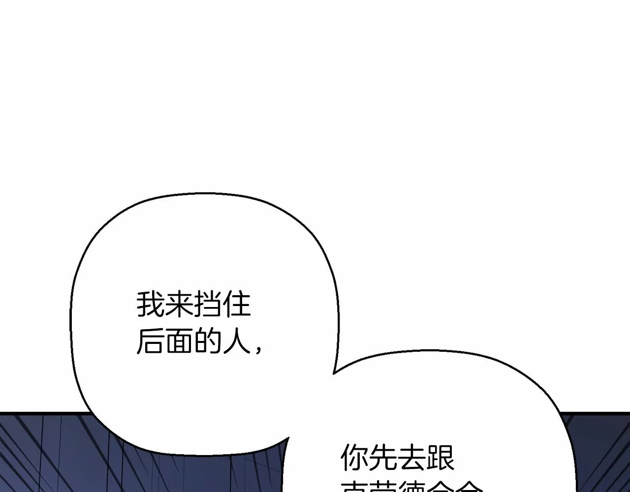 第27话最后一次 第142页