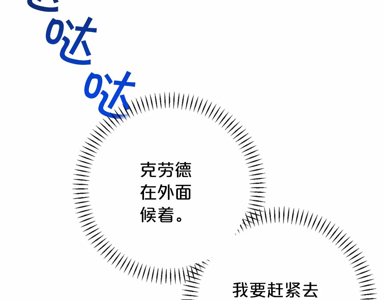 第27话最后一次 第145页