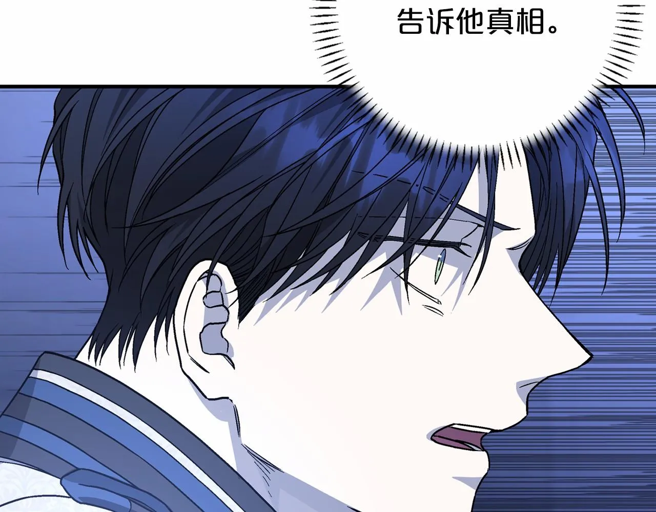 第27话最后一次 第146页