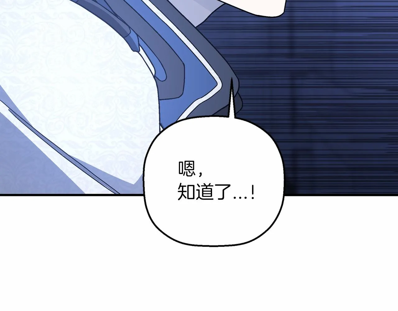 第27话最后一次 第147页