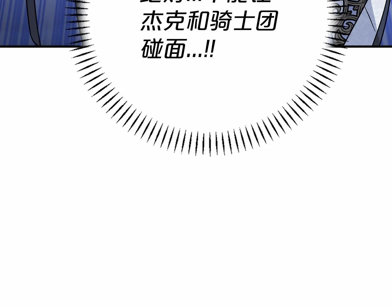 第27话最后一次 第168页
