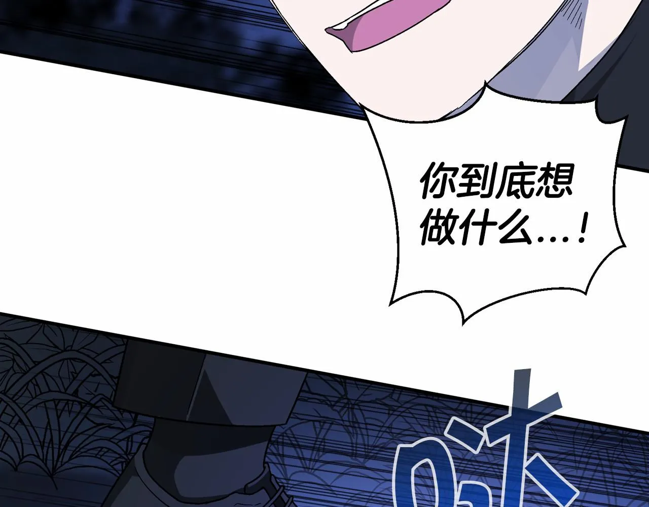 第27话最后一次 第178页