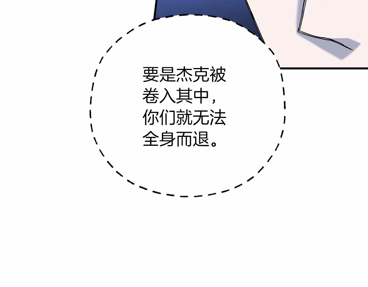 第27话最后一次 第189页