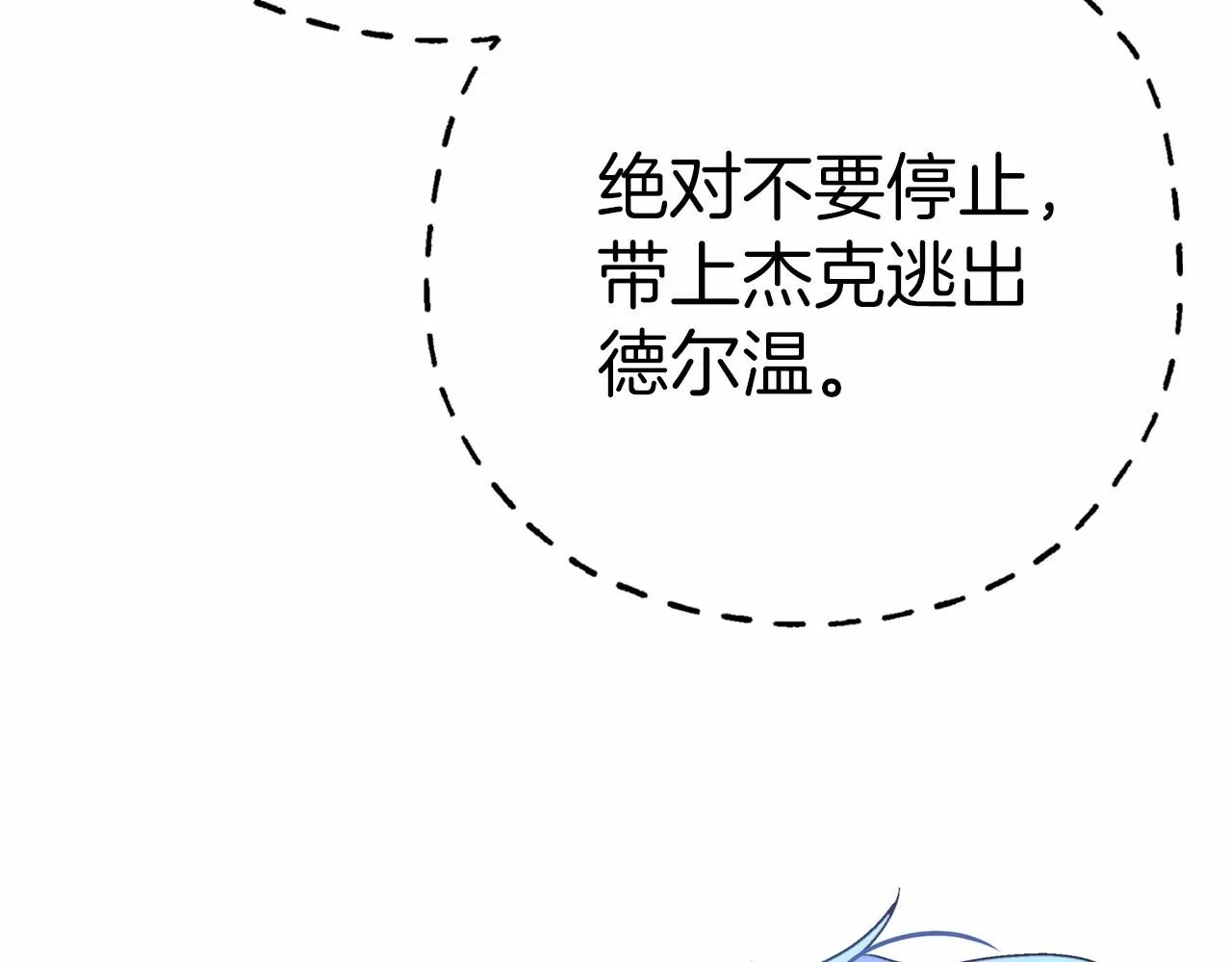 第27话最后一次 第191页