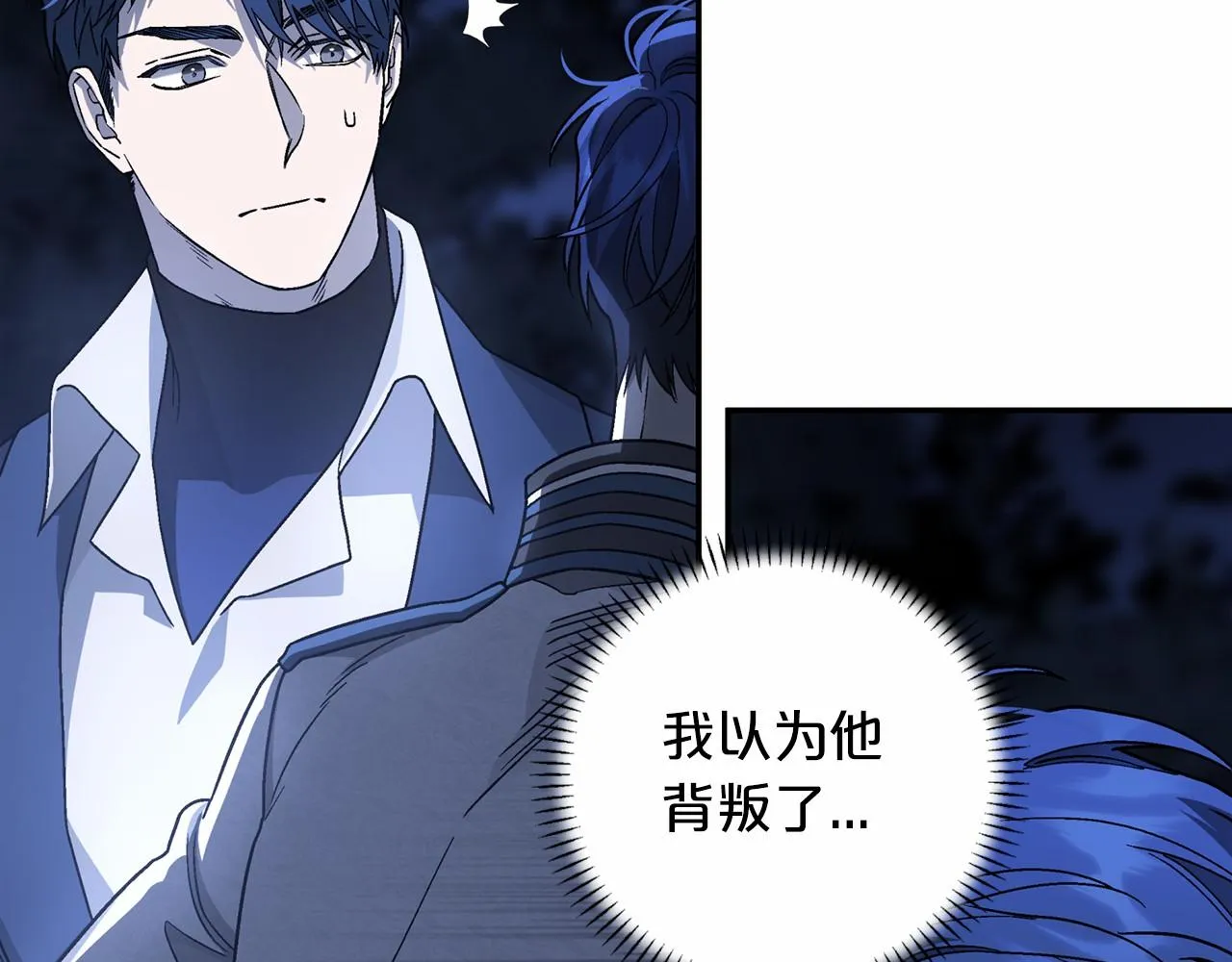 第27话最后一次 第203页