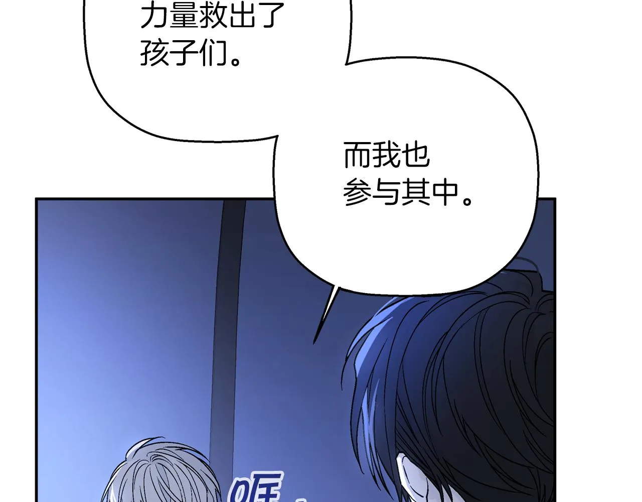 第27话最后一次 第247页