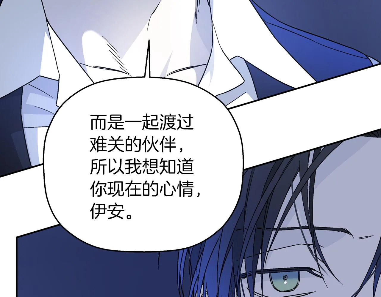 第27话最后一次 第251页
