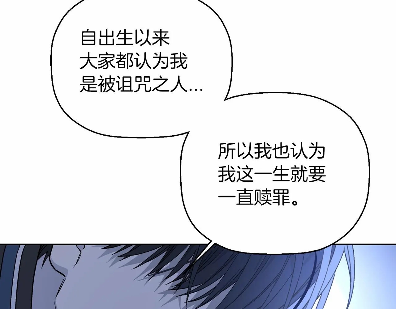第27话最后一次 第256页