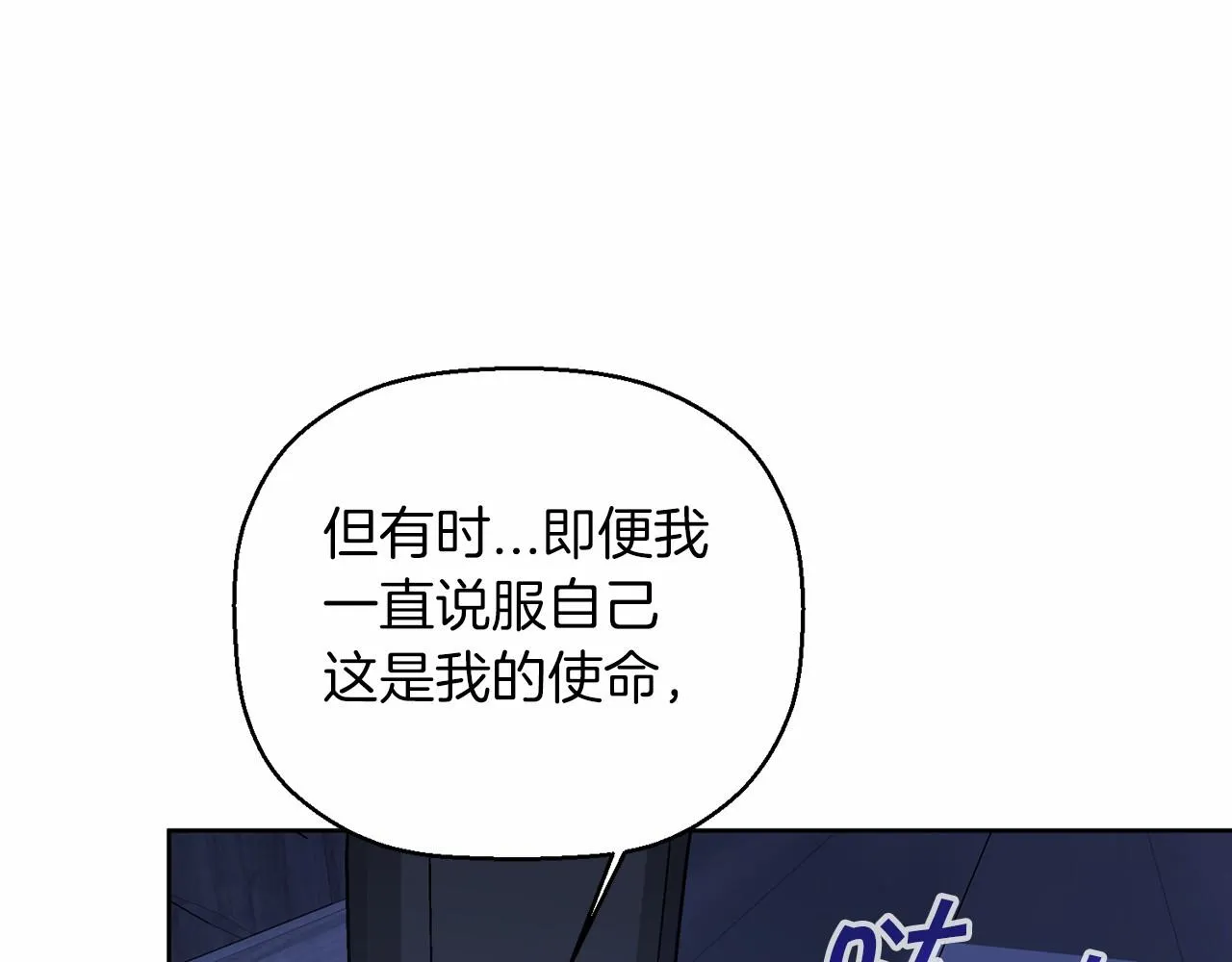 第27话最后一次 第258页