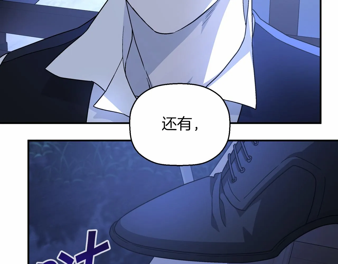 第27话最后一次 第284页