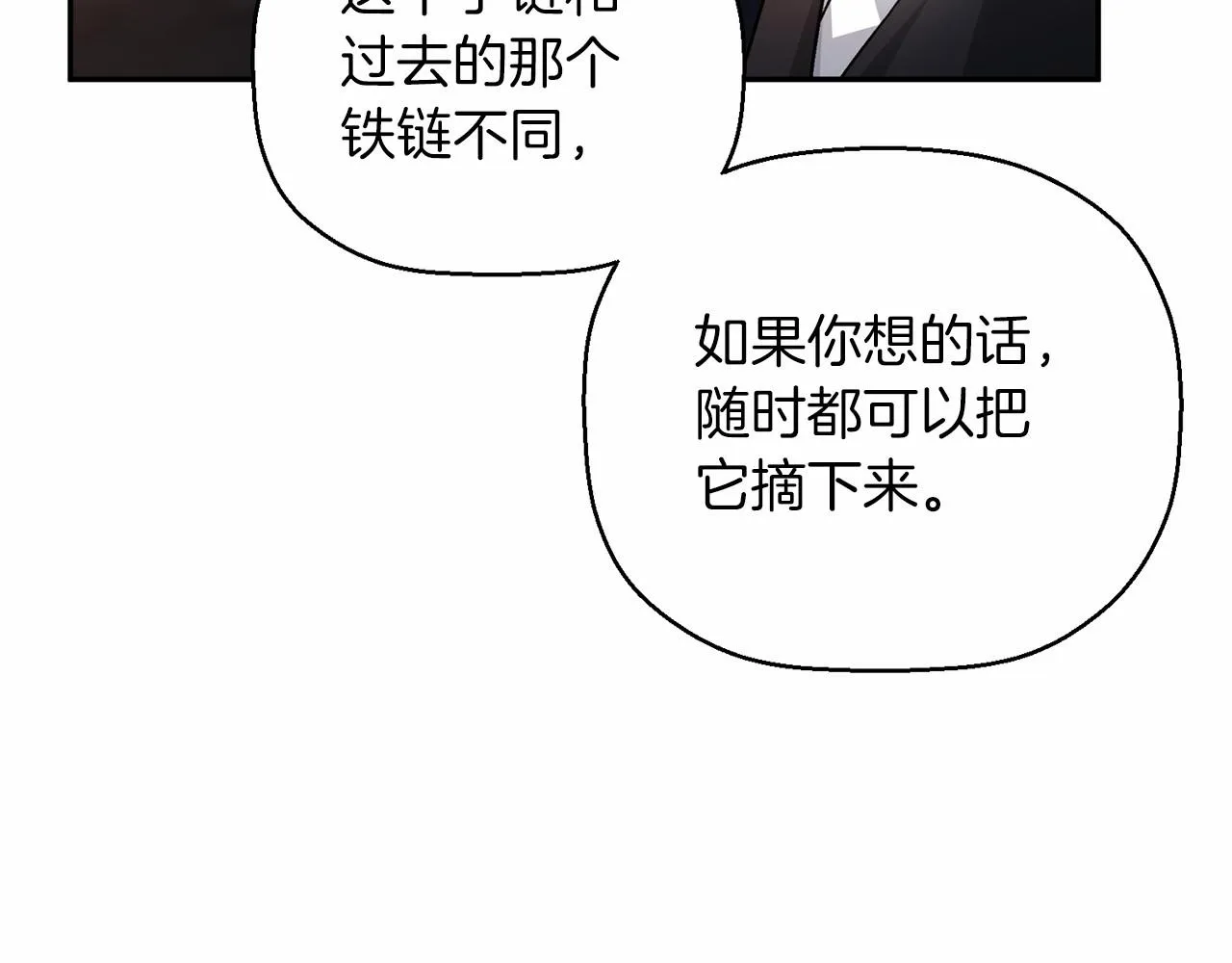 第26话新线索 第12页