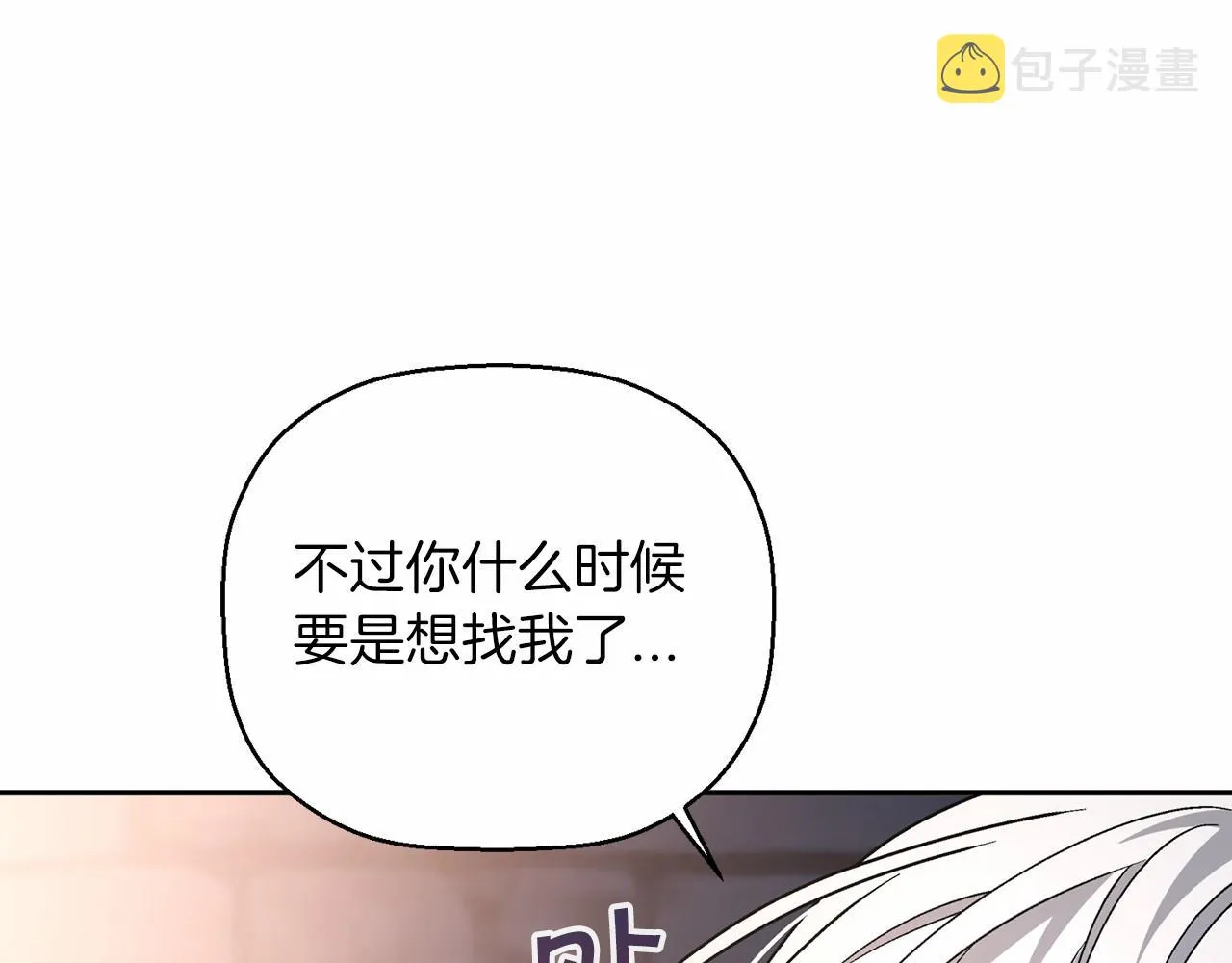 第26话新线索 第13页