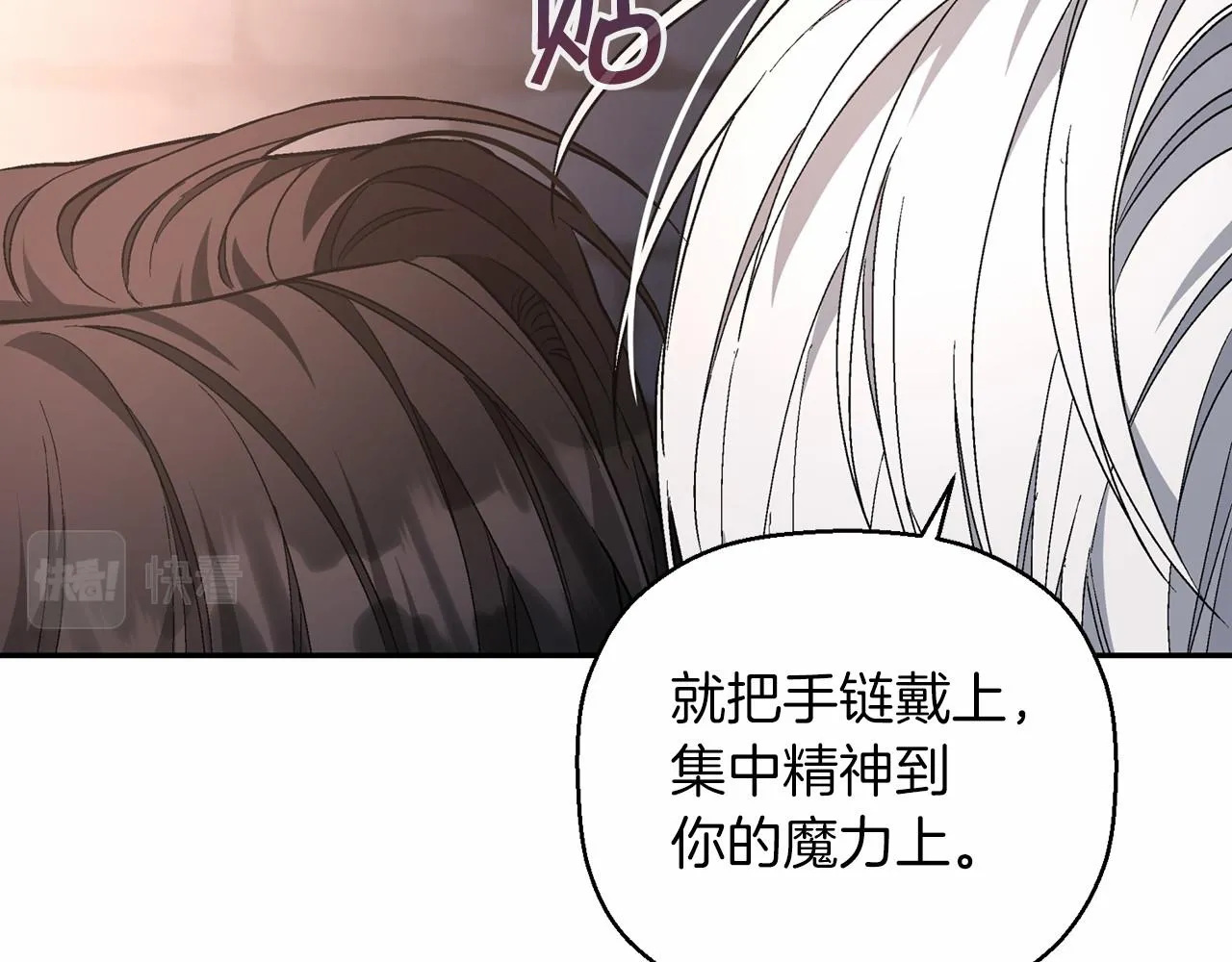 第26话新线索 第14页
