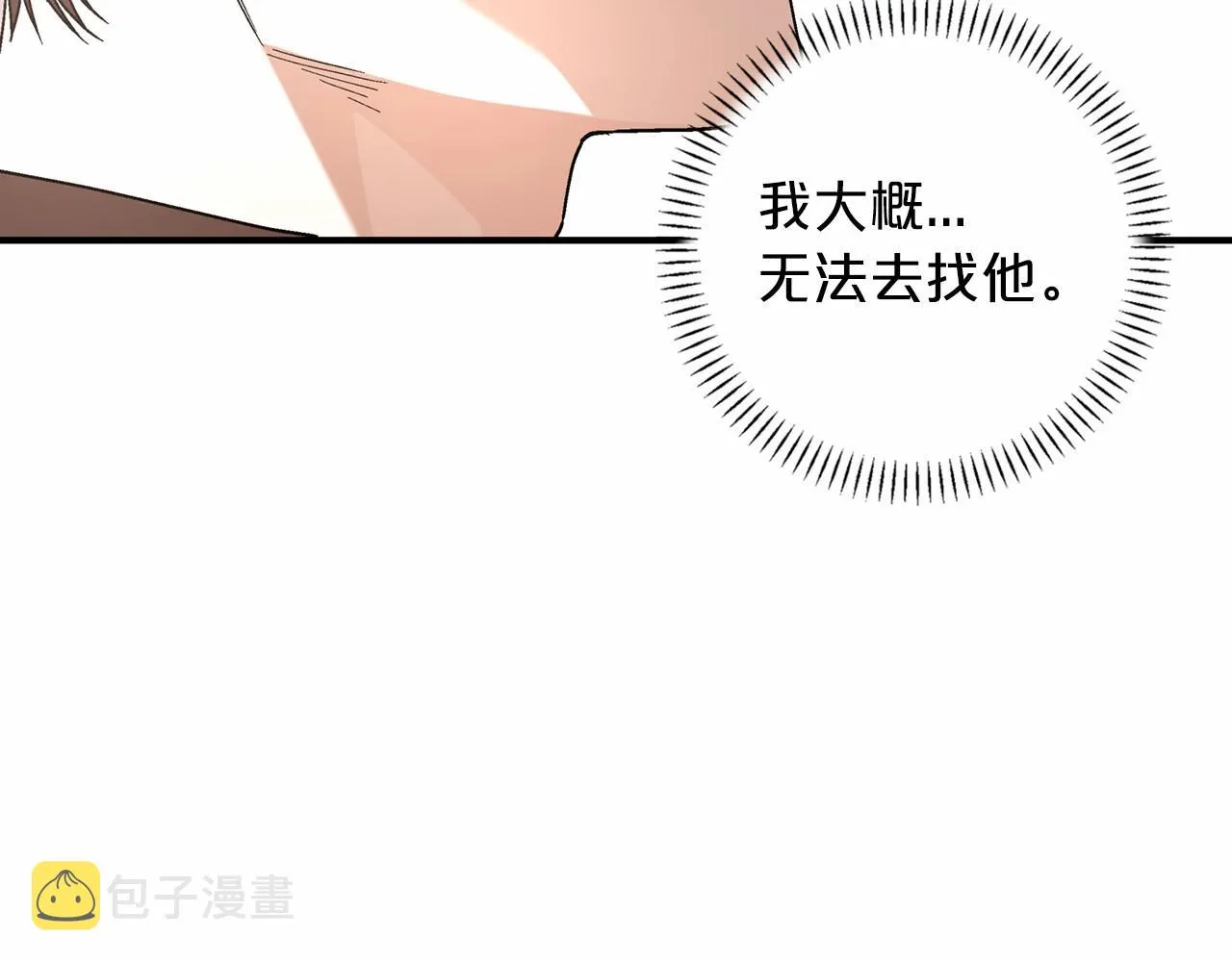 第26话新线索 第21页
