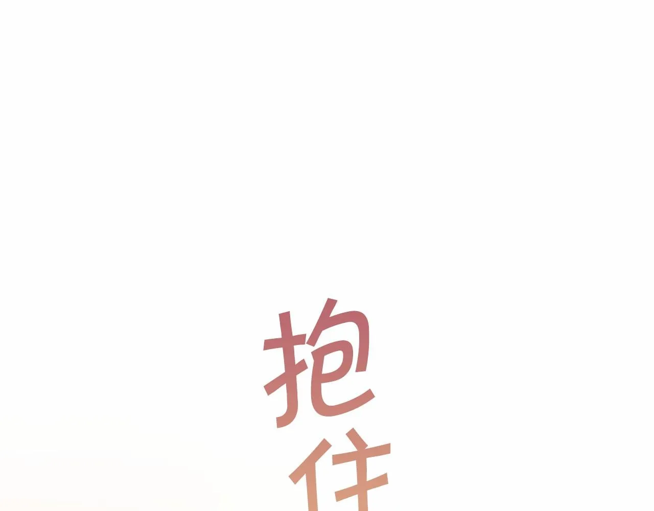 第26话新线索 第28页