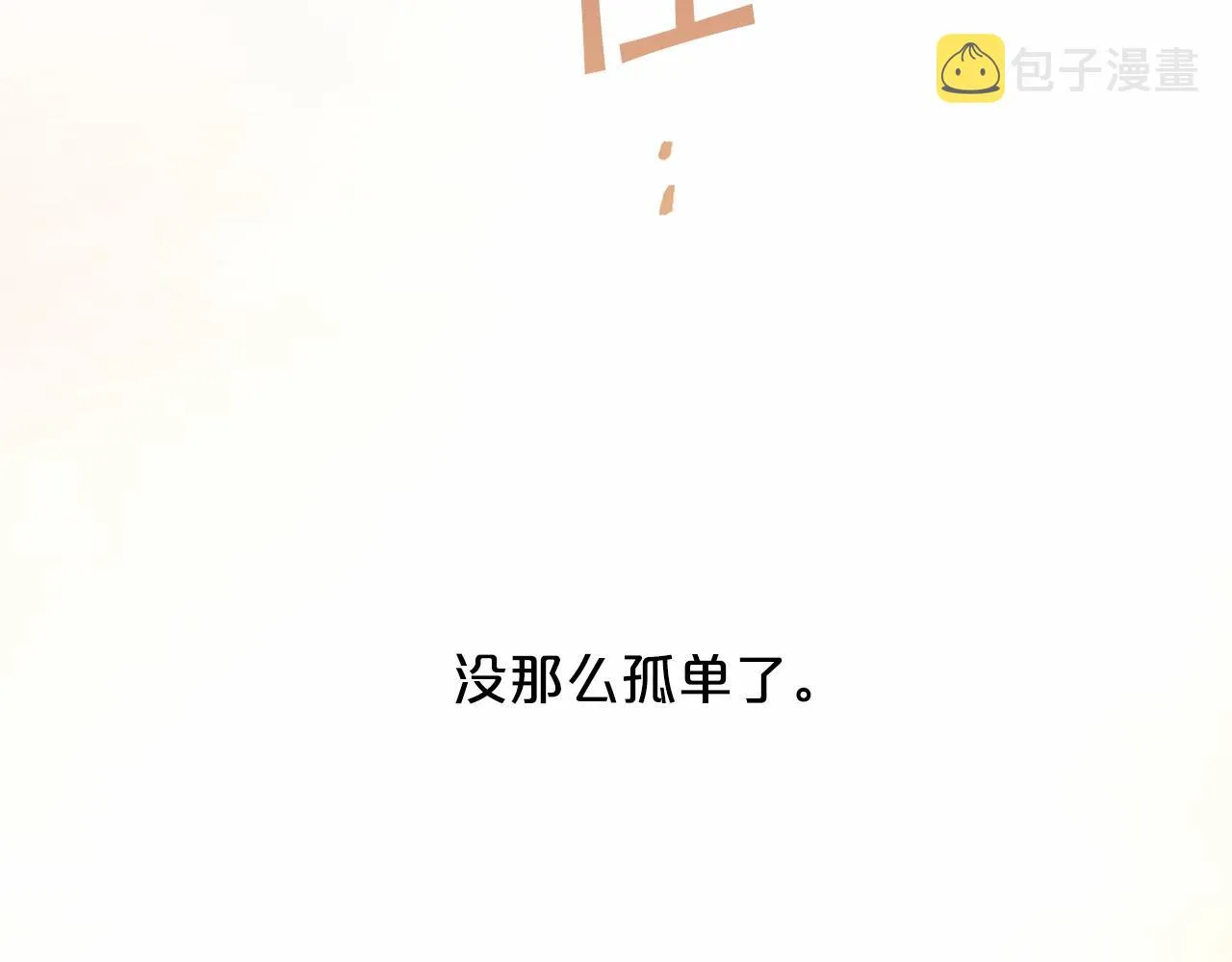 第26话新线索 第29页