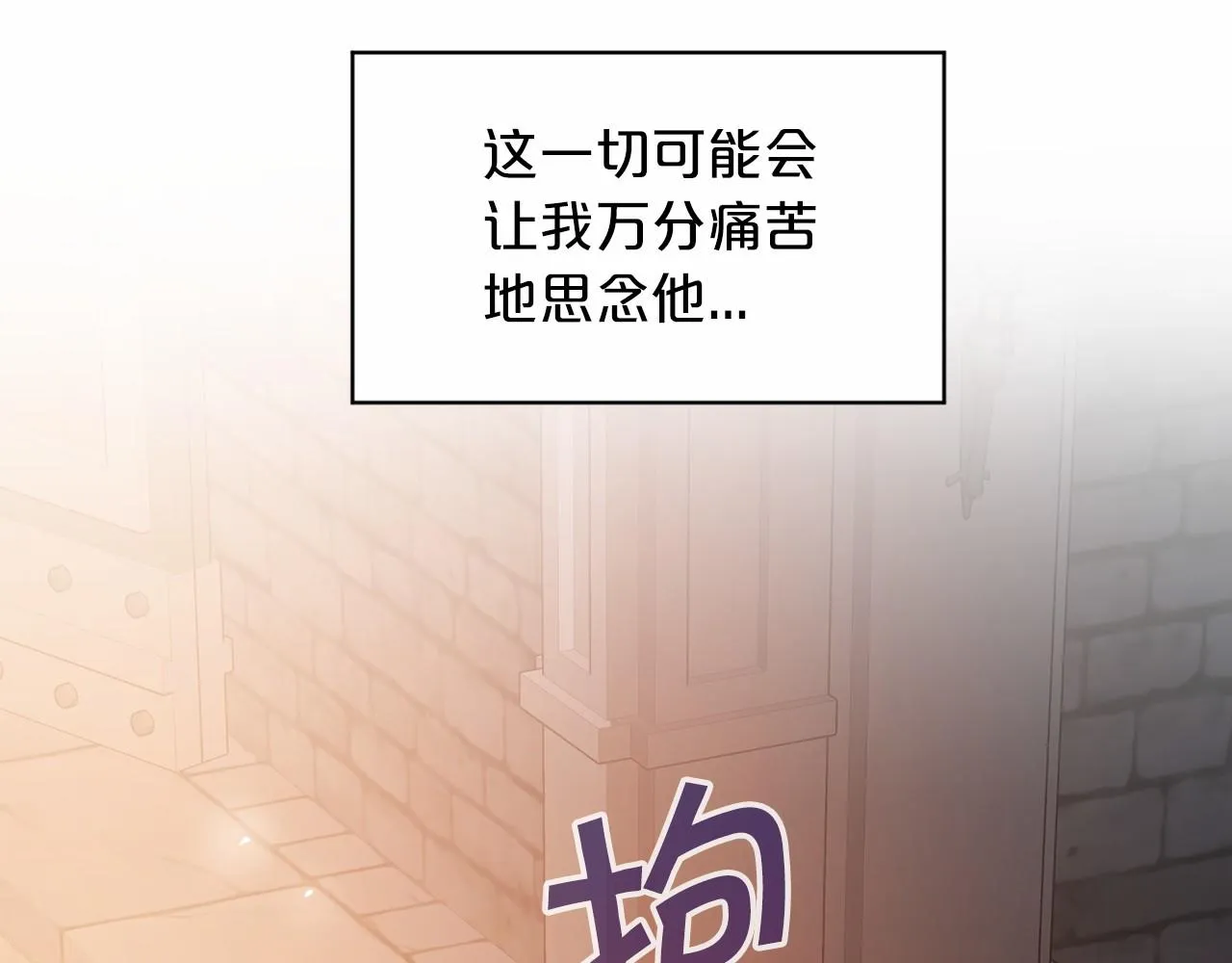 第26话新线索 第44页
