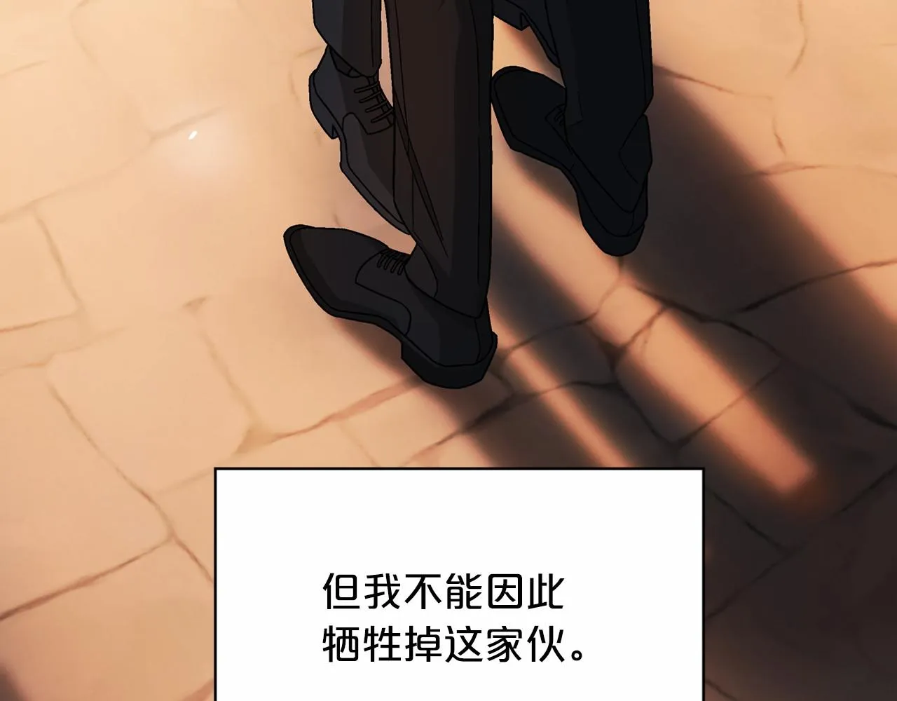 第26话新线索 第47页