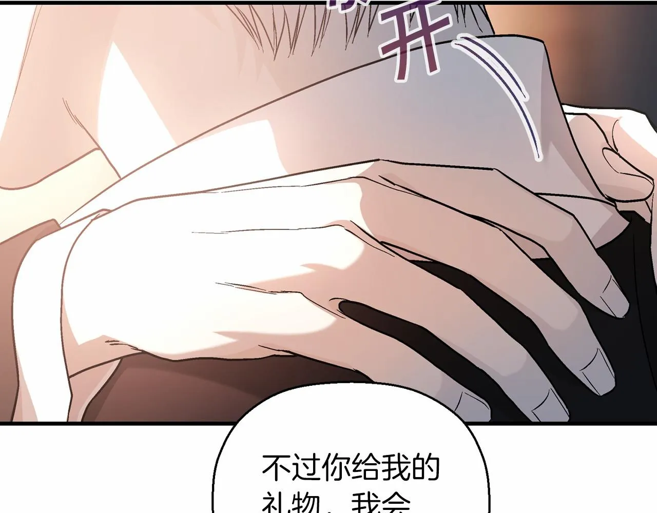 第26话新线索 第51页