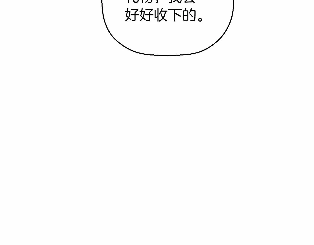 第26话新线索 第52页