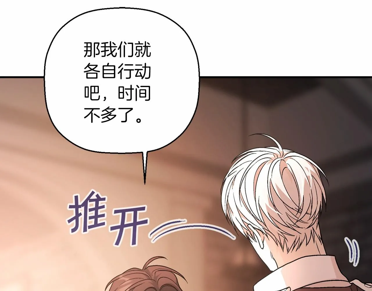 第26话新线索 第54页