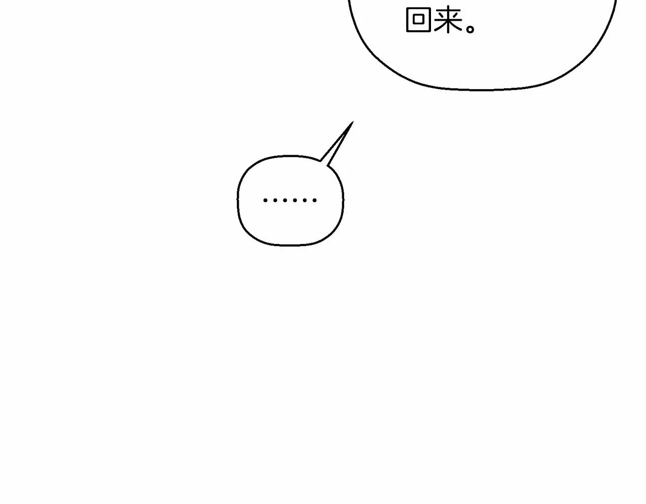 第26话新线索 第56页