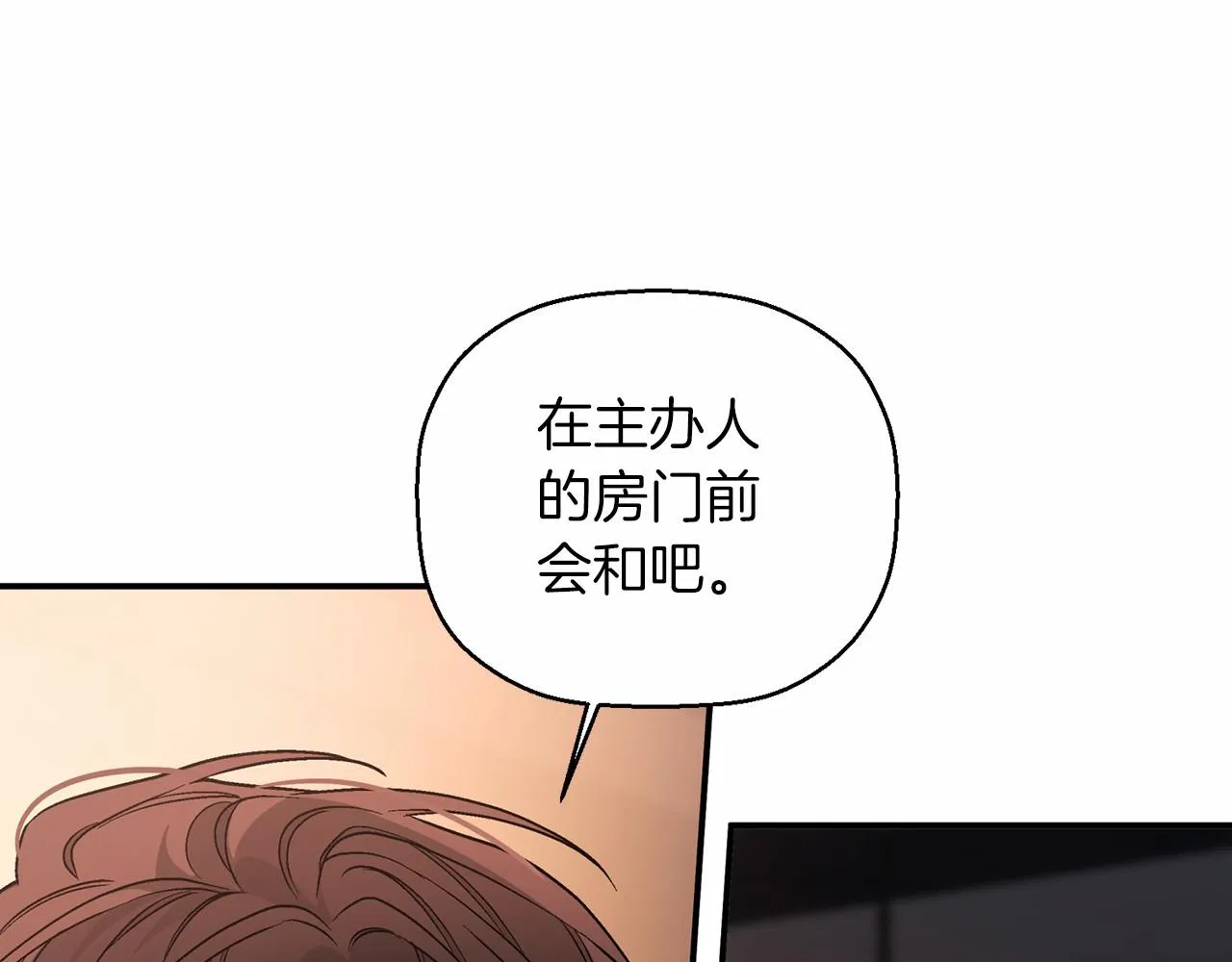 第26话新线索 第57页